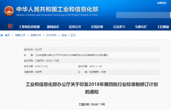 混凝土及水泥將新增多項行業標準